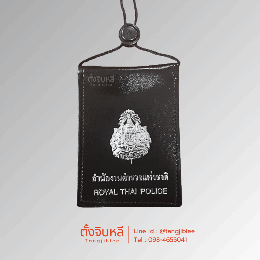 ซองใส่บัตรตำรวจ Police / Royal Thai Police