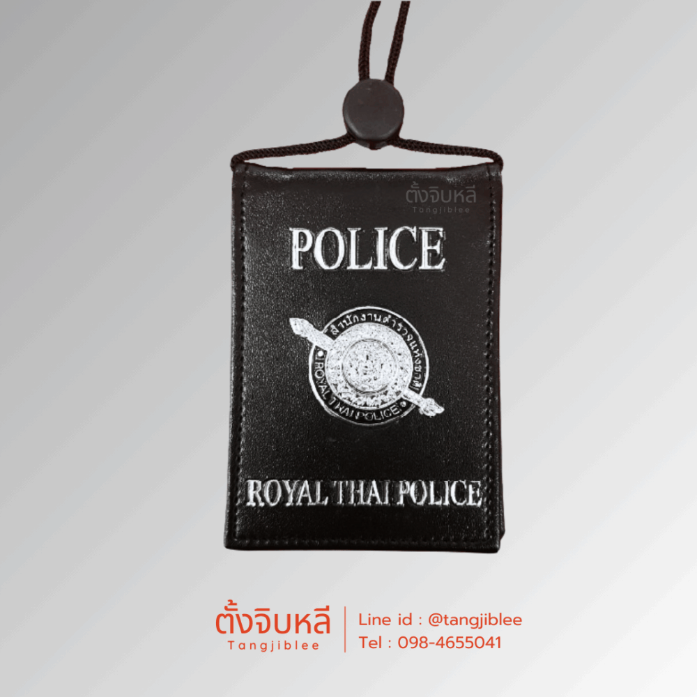 ซองใส่บัตรตำรวจ สำนักงานตำรวจแห่งชาติ