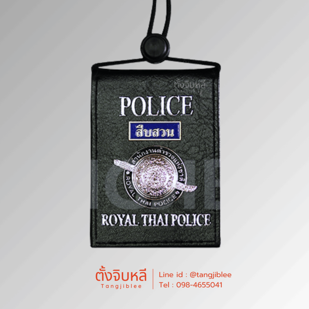 ซองใส่บัตรตำรวจ สืบสวน (สีน้ำเงิน)