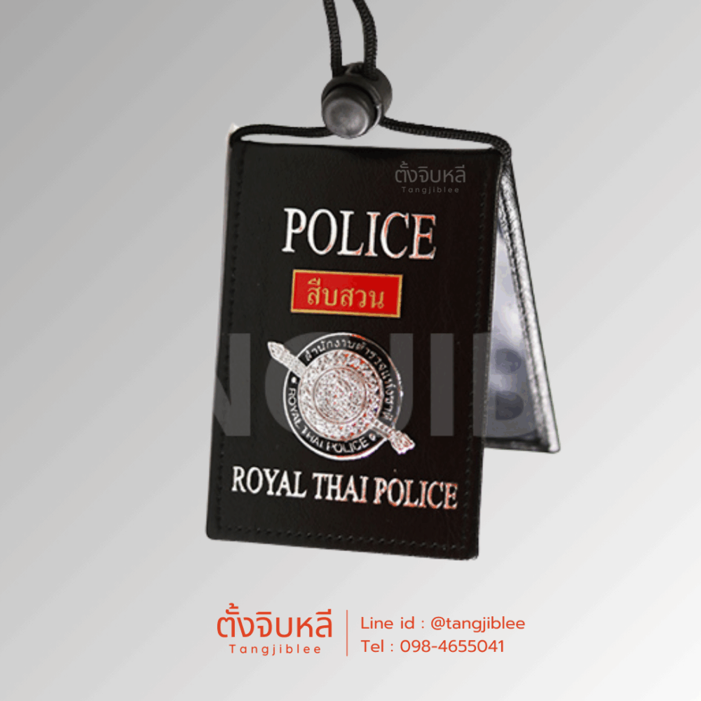 ซองใส่บัตรตำรวจสืบสวน (สีแดง)