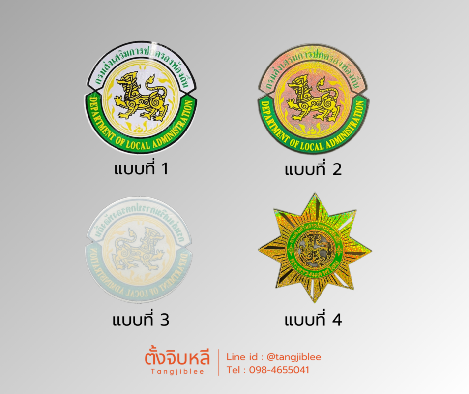 ตะกร้าสินค้า