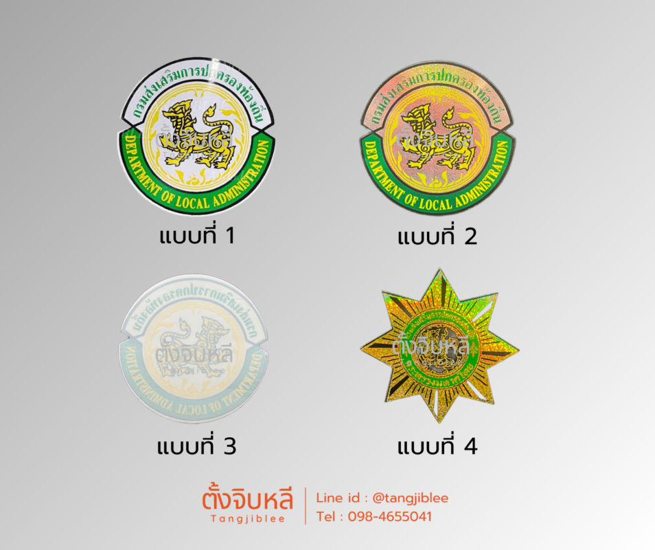 ตะกร้าสินค้า