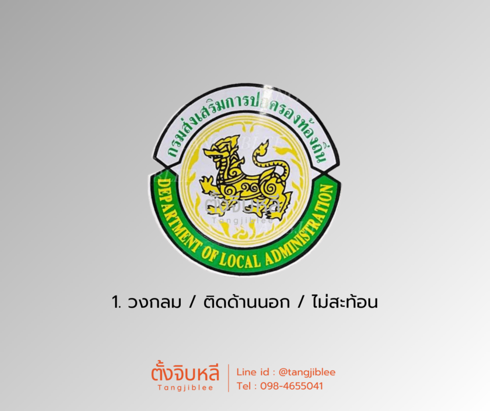ตะกร้าสินค้า