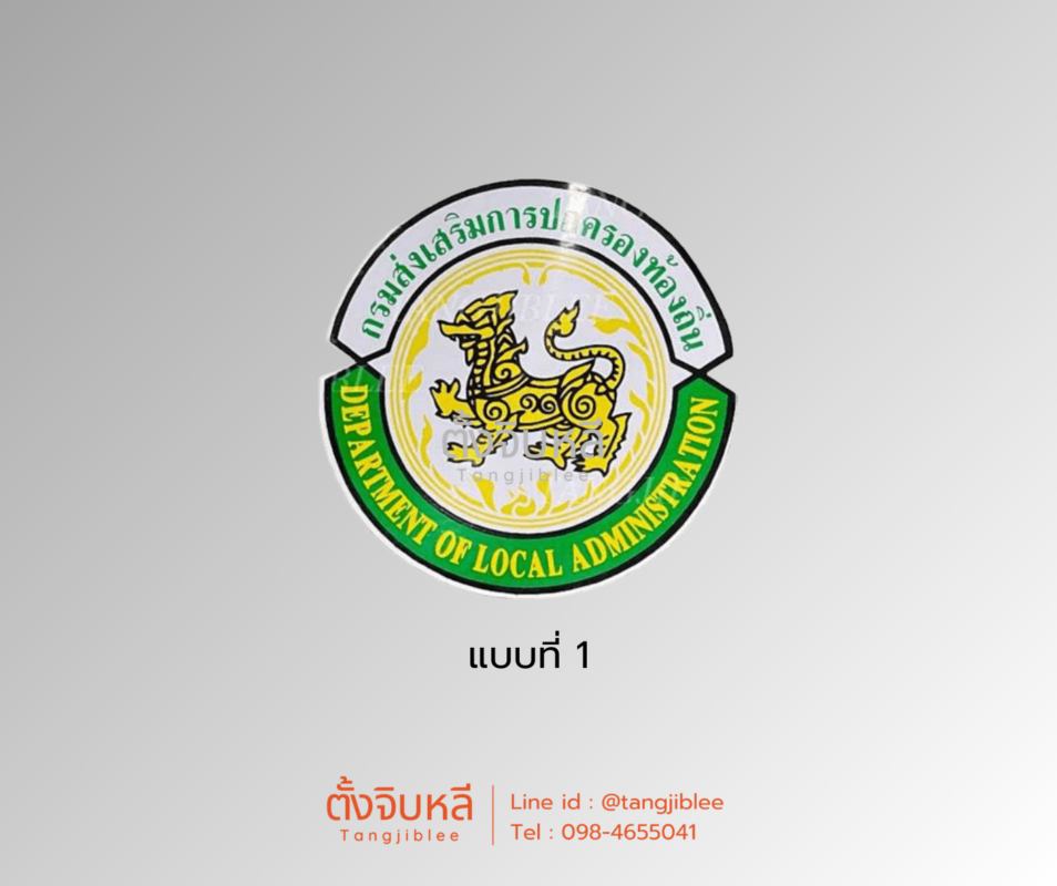 ตะกร้าสินค้า