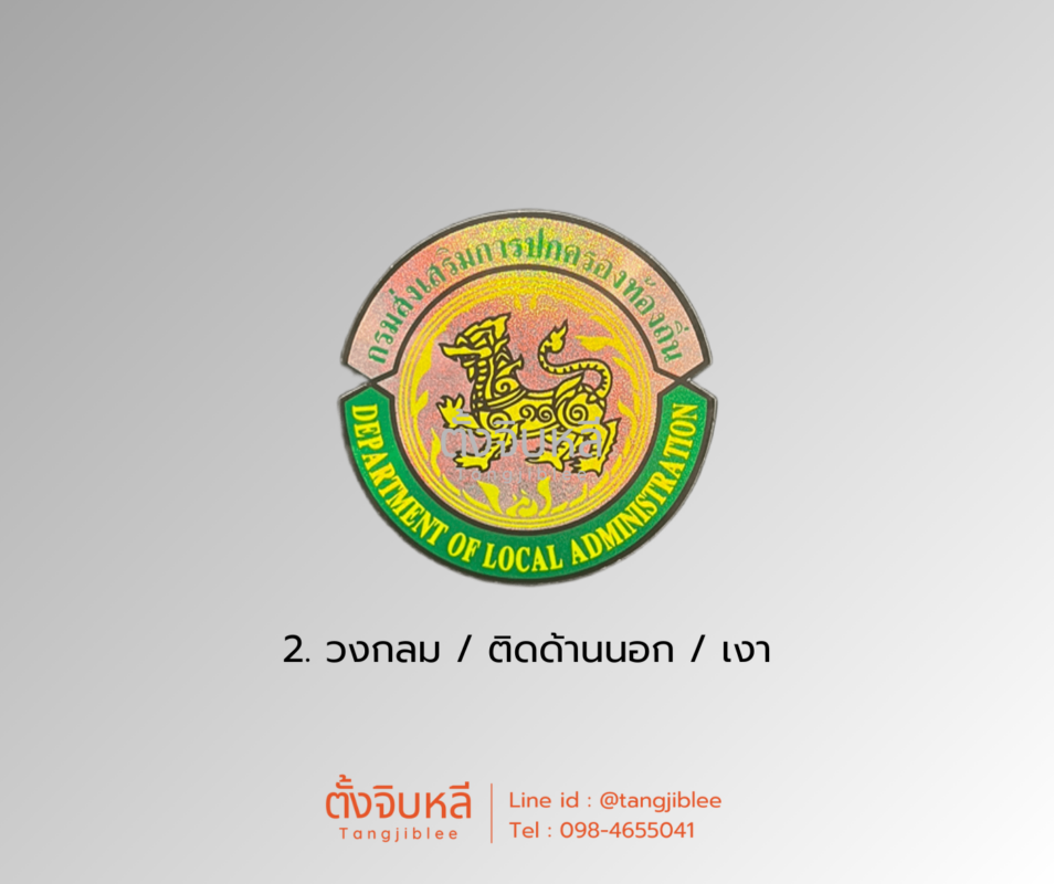 ตะกร้าสินค้า