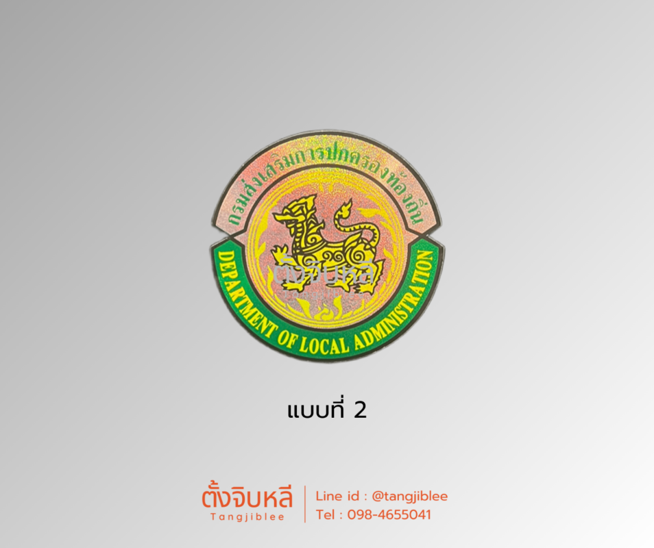 ตะกร้าสินค้า