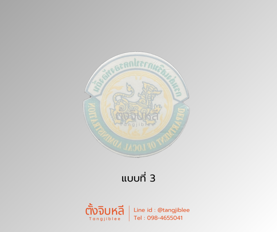 ตะกร้าสินค้า