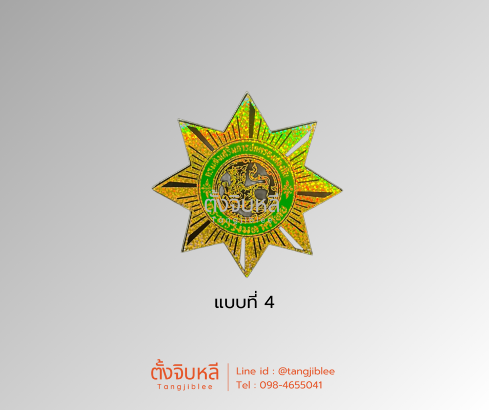 ตะกร้าสินค้า