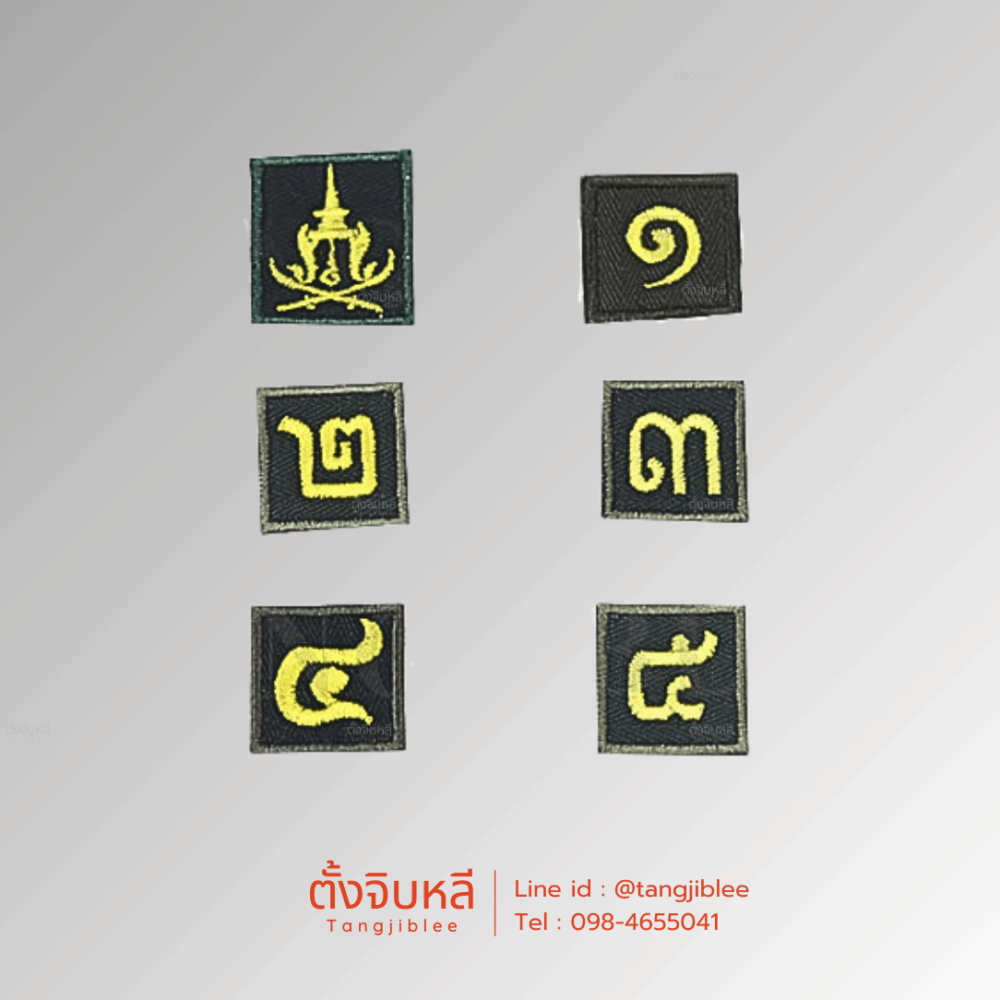 อาร์มผ้าของรด. เลขชั้นปีกับชฎา