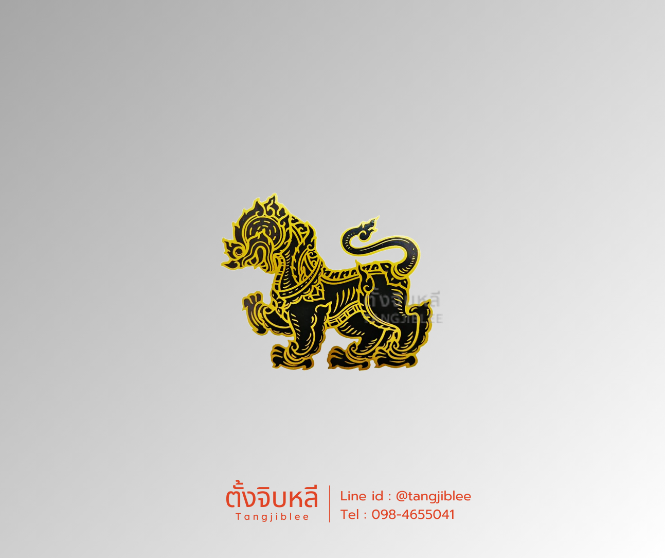 สติ๊กเกอร์ สิงห์ทองดำ เล็ก