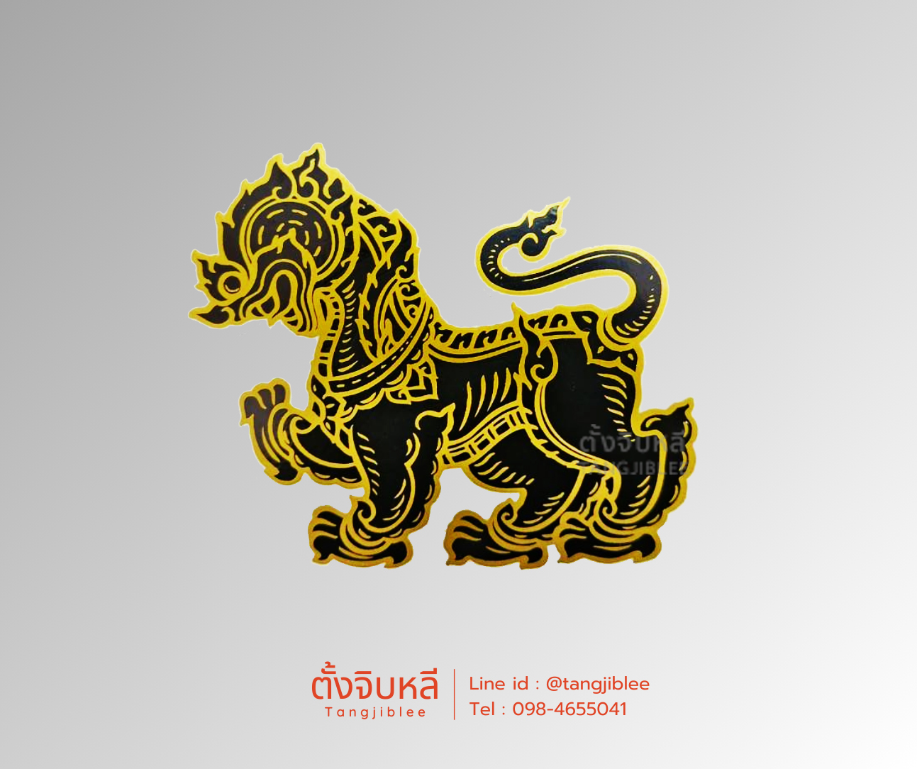 สติ๊กเกอร์ สิงห์ทองดำ ใหญ่