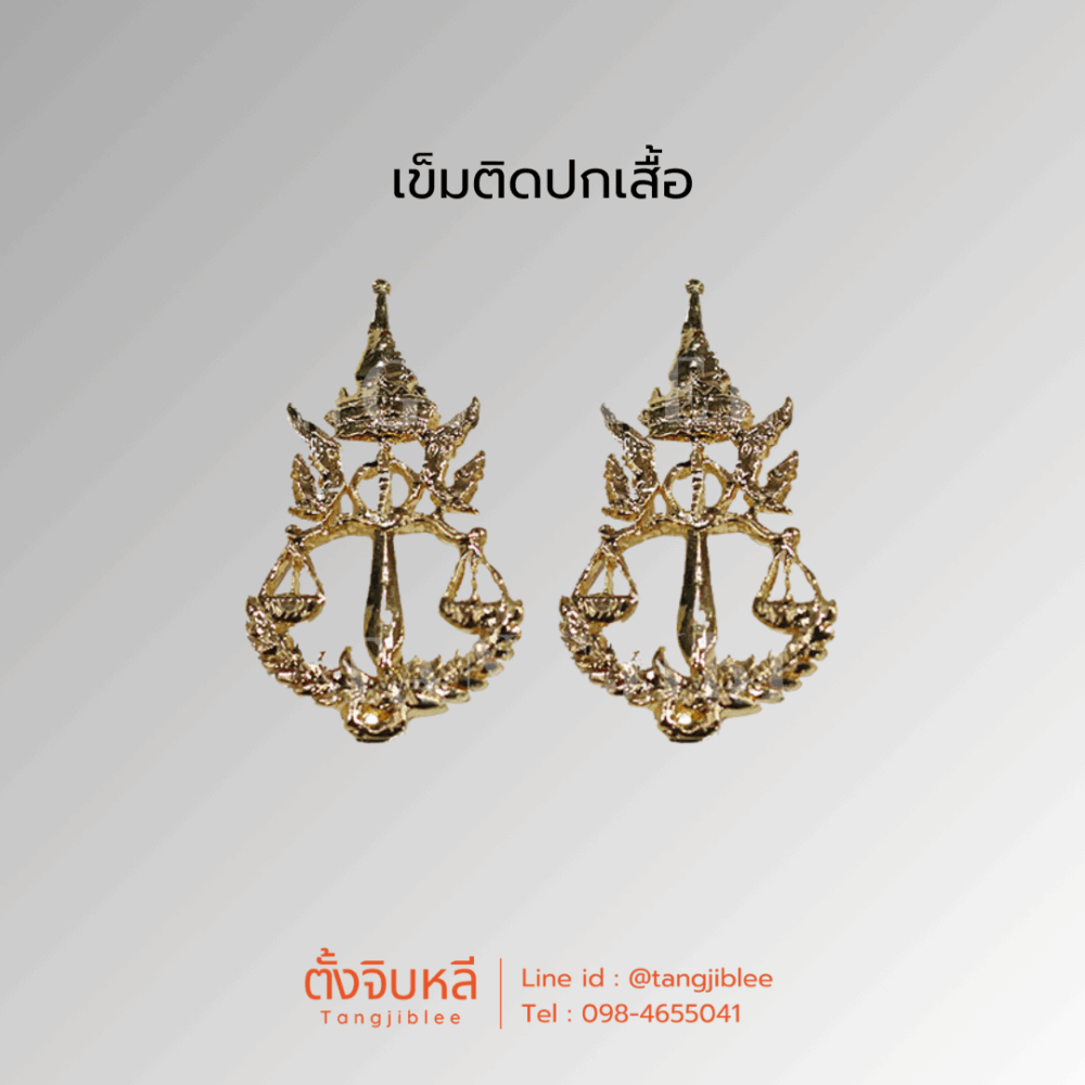 Alternative view of อินทรธนูกากี ข้าราชการธุรการ อัยการ ◇ เข็มติดปกเสื้อ กนกคออัยการ