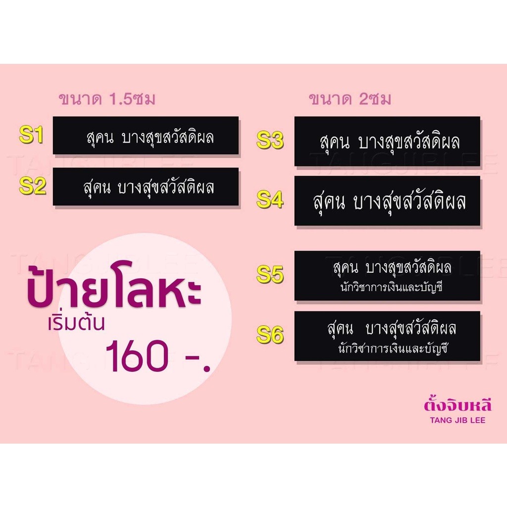 pink ชื่อ ไม่มีโลโก้ โลหะ_new