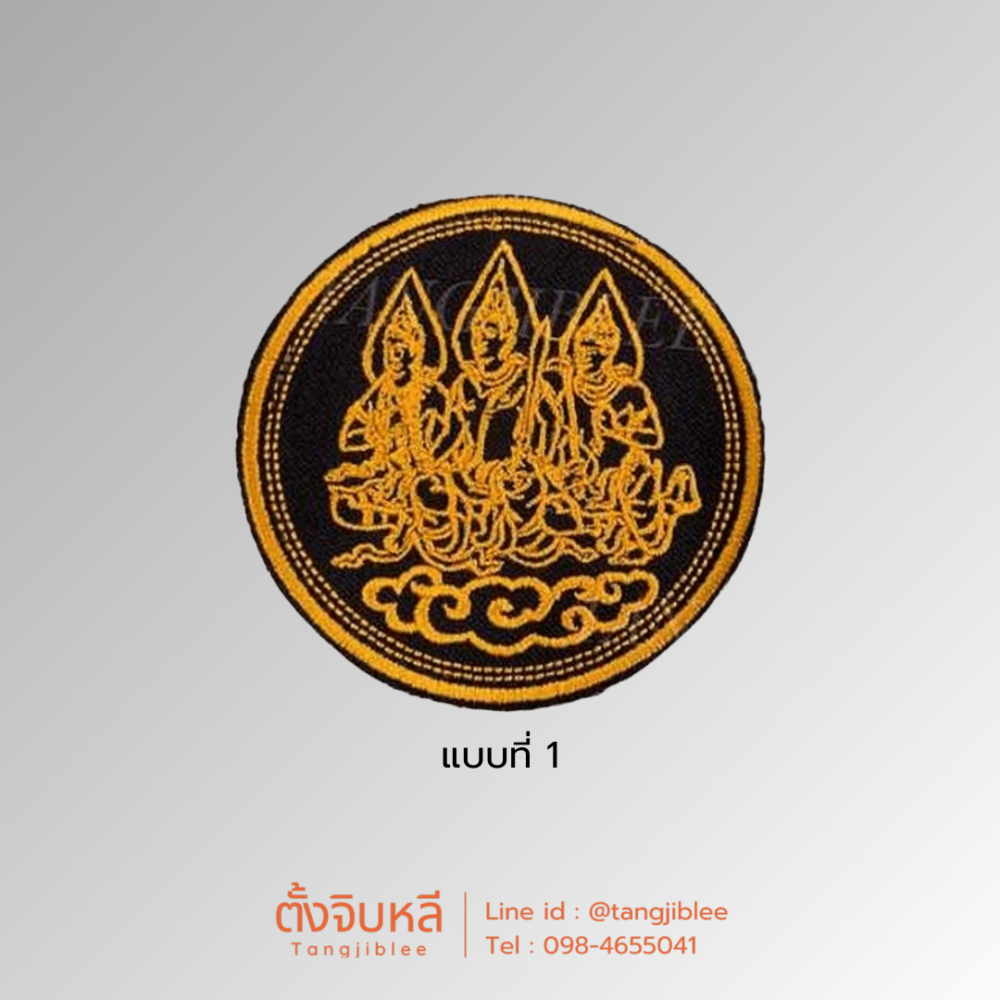 Alternative view of อาร์มผ้าปัก โลโก้กรมพัฒนาฝีมือแรงงาน