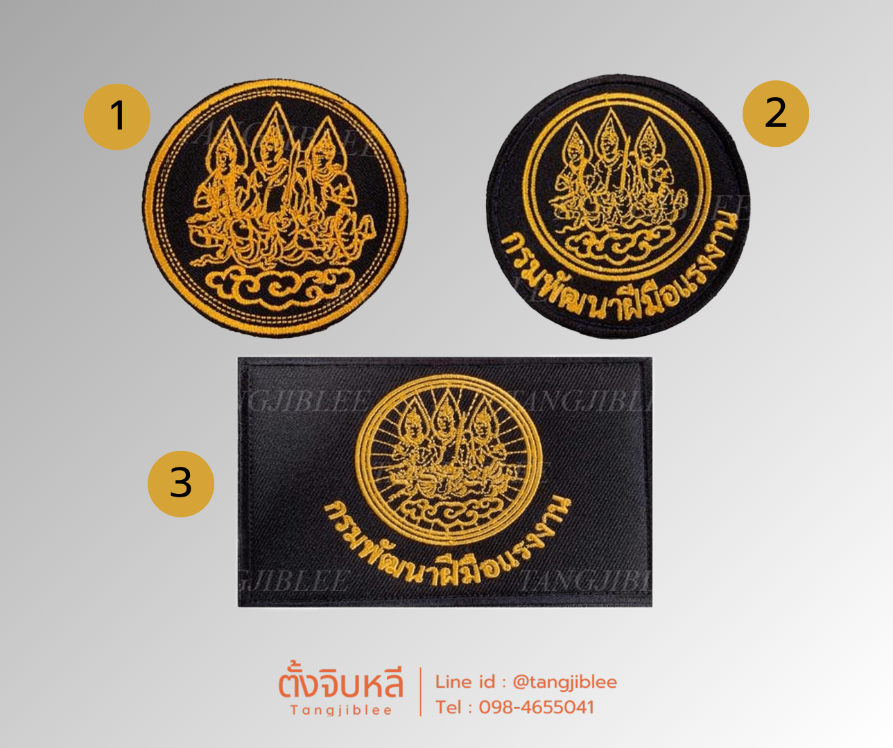 อาร์มผ้าปัก โลโก้กรมพัฒนาฝีมือแรงงาน