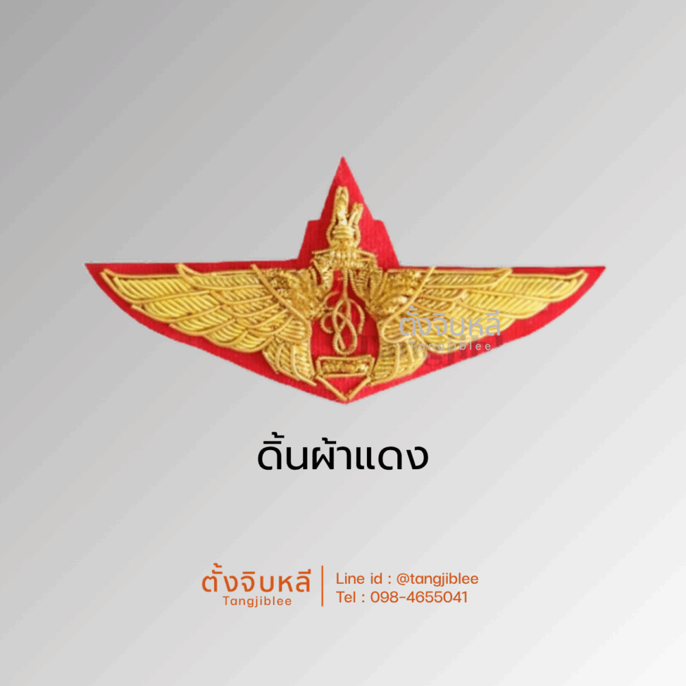 Alternative view of ปีกร่มสกาย (สก)ดิ้นทอง พื้นสีดำ พื้นสีแดง โลหะทอง และ โลหะทองพื้นดำ
