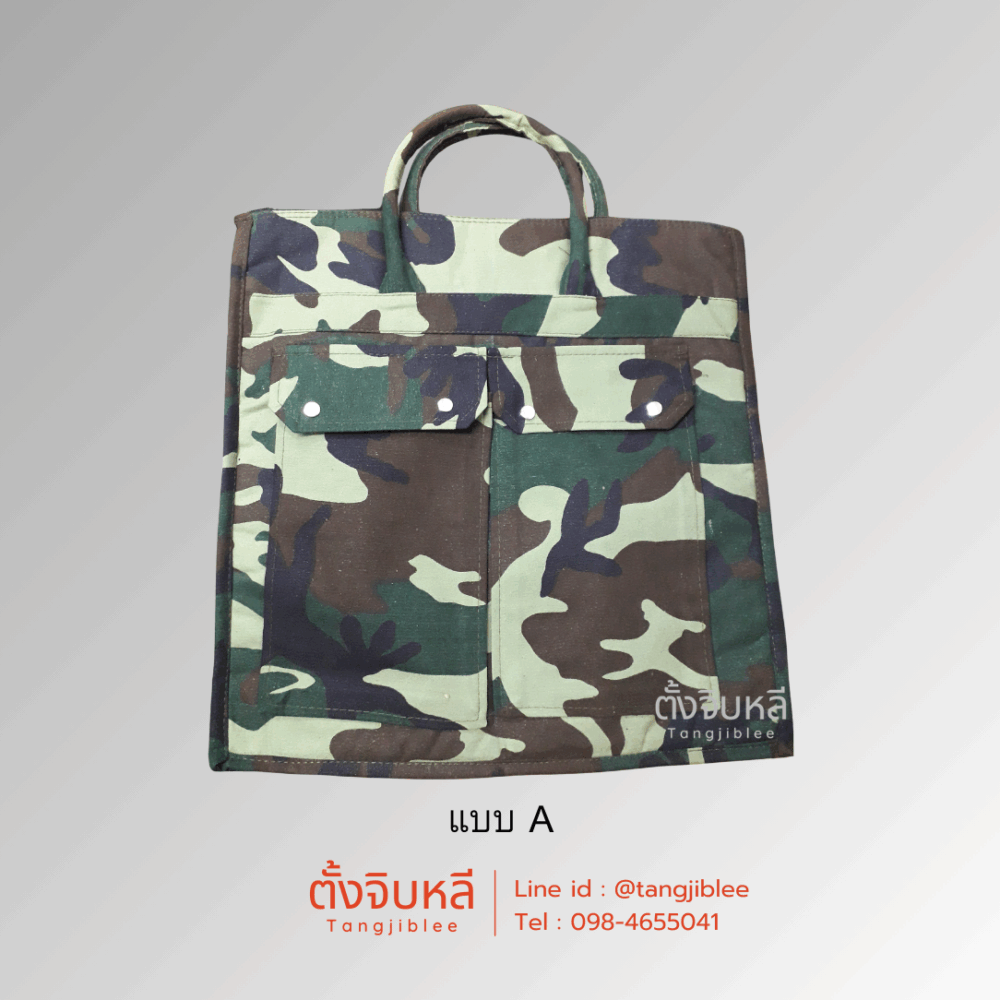 Alternative view of กระเป๋าถือทรงสี่เหลี่ยมลายพราง