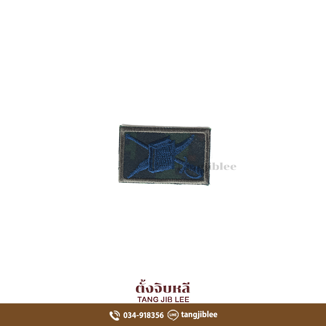 อาร์มทหารลายพรางสารบัญ