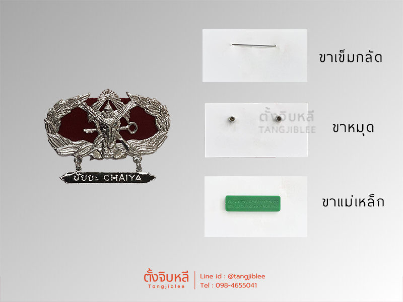 เข็มชัยยะแบบที่ 4_1