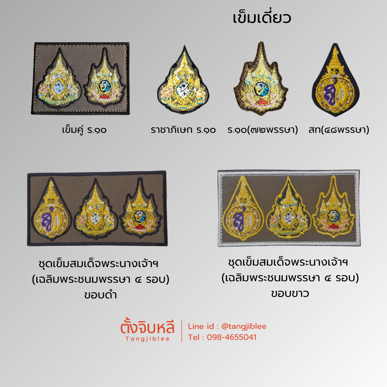 สำเนาของ แผงแม่เหล็ก (25)