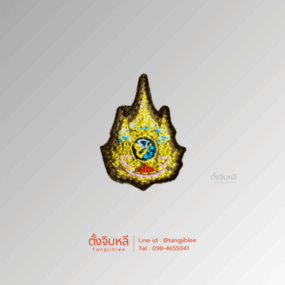 Alternative view of อาร์มผ้า สนว. 01 เข็มที่ระลึก