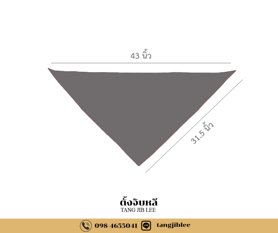 ตะกร้าสินค้า