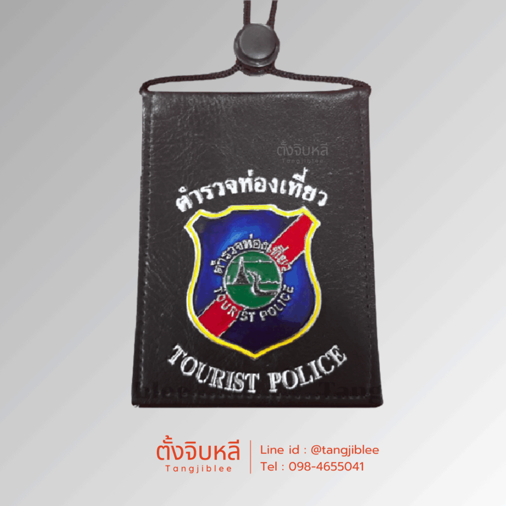 ซองใส่บัตร ห้อยคอ ตำรวจท่องเที่ยว