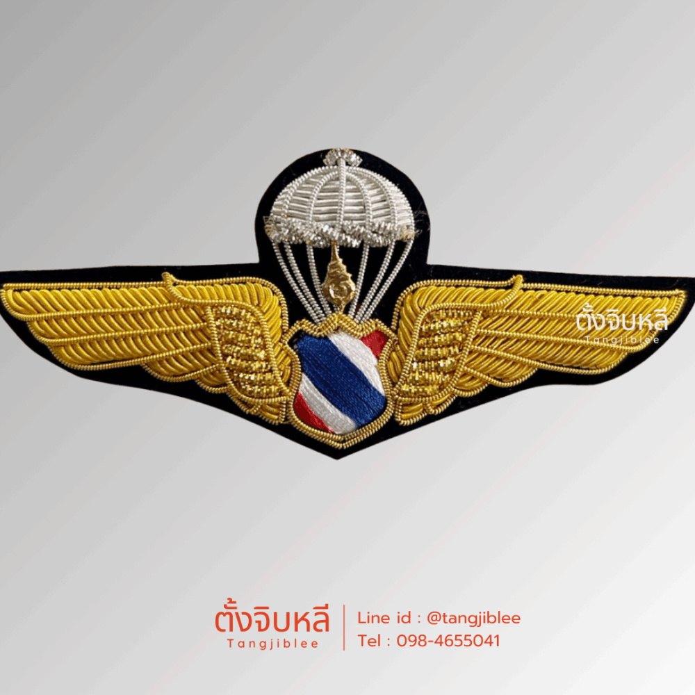 ปีกทหารอากาศ ชั้น 3