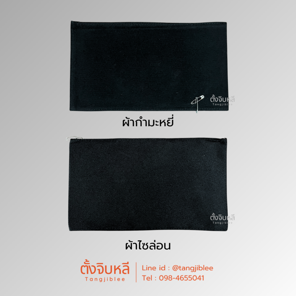 ปลอกแขนดำ ไว้ทุกข์