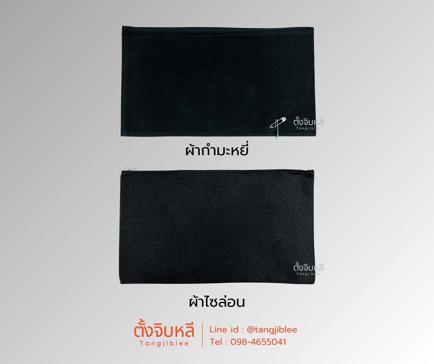 ผ้ากำมะหยี่