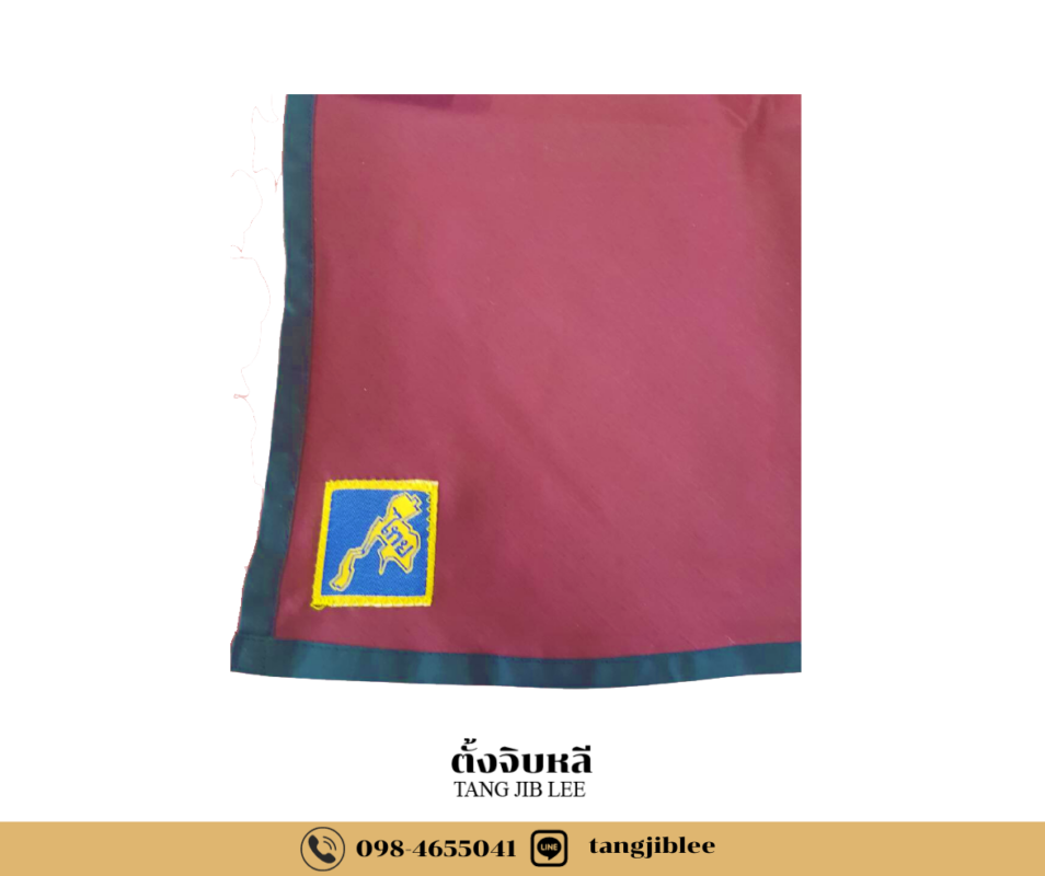 ตะกร้าสินค้า