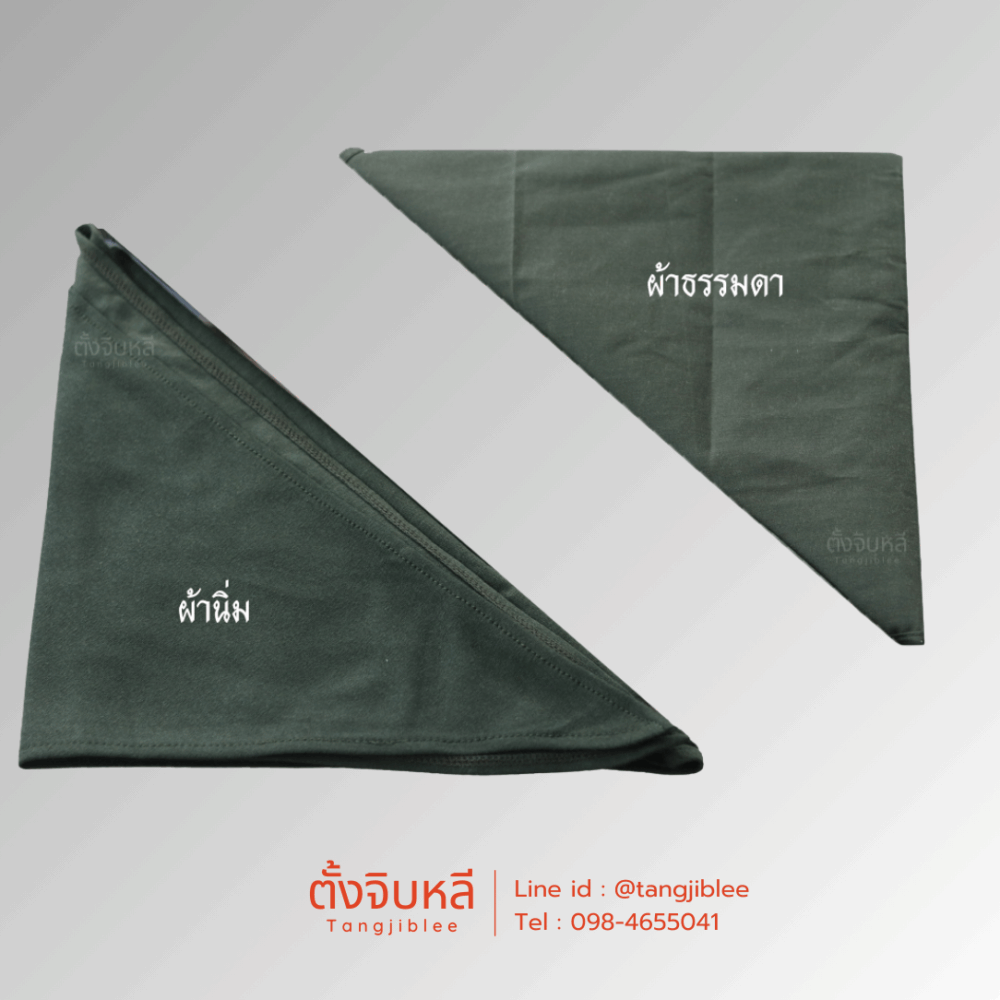 ผ้าพันคอ รด. นักศึกษาวิชาทหาร