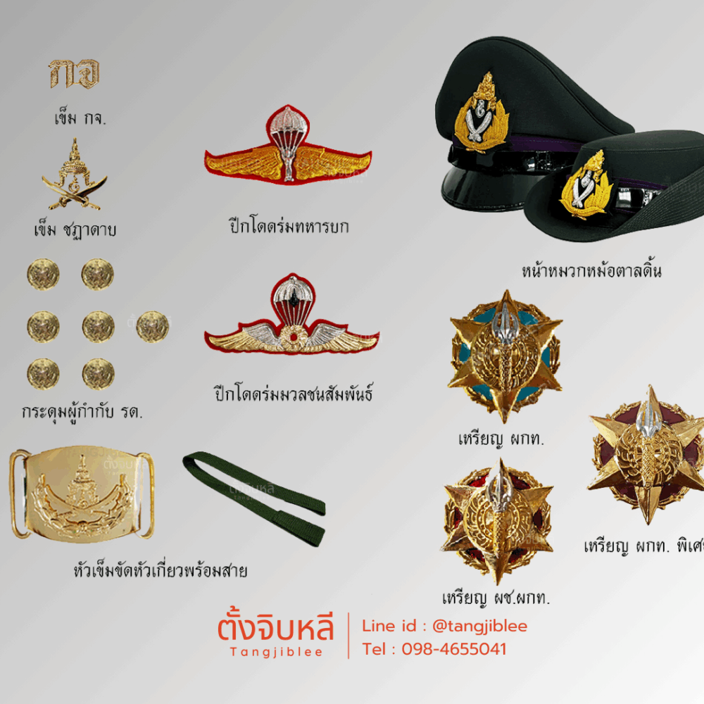 เซ็ตชุดอ่อนผู้กำกับรด.