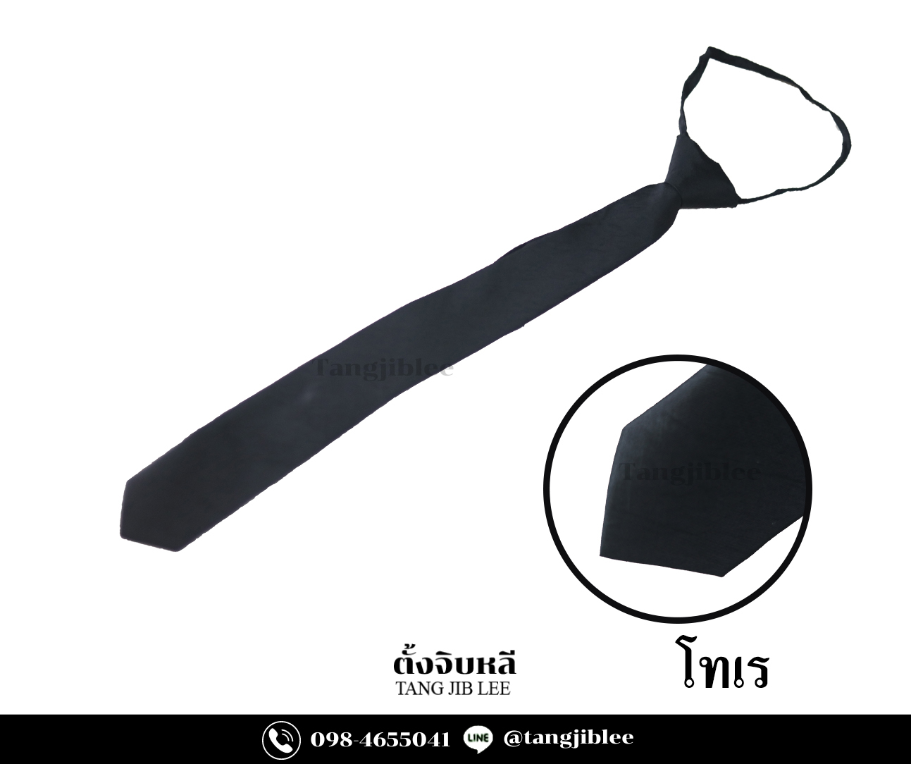 เน็คไทชายแบบสำเร็จโทเร