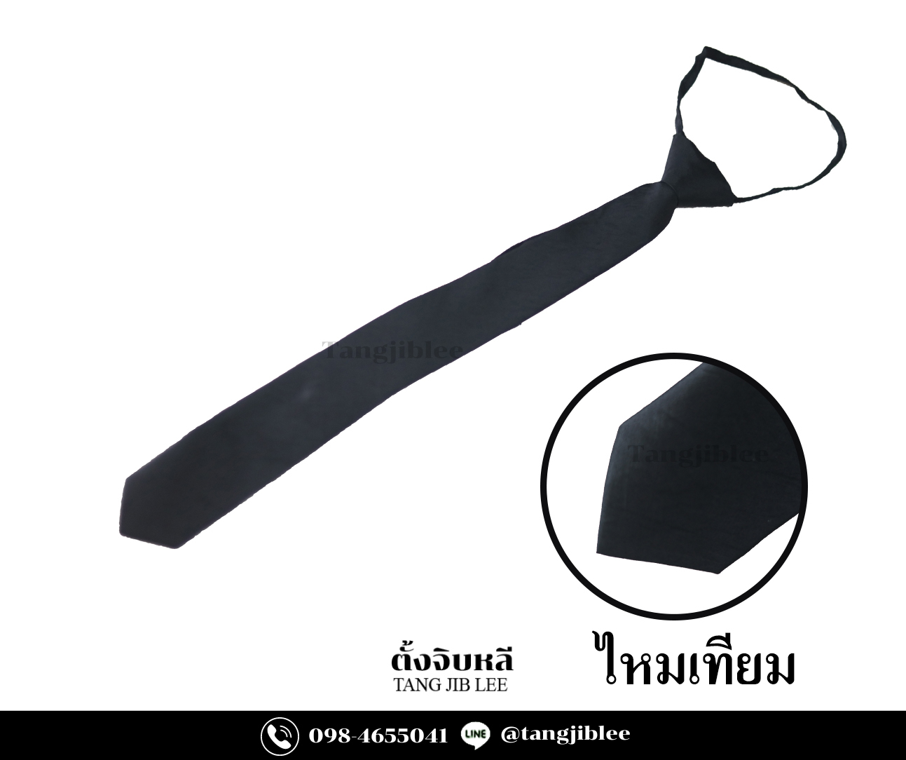 เน็คไทชายแบบสำเร็จไหมเทียม