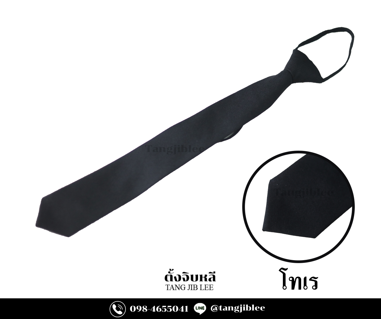 เน็คไทหญิงยาวโทเร