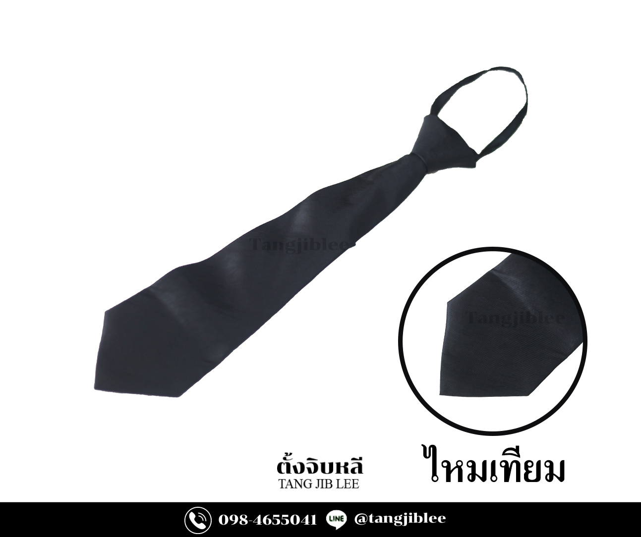 เน็คไทหญิงสั้นไหมเทียม