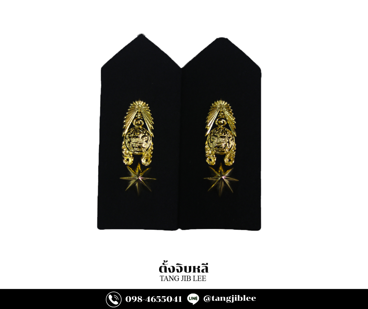 ชำนาญงาน กรมราชทัณฑ์