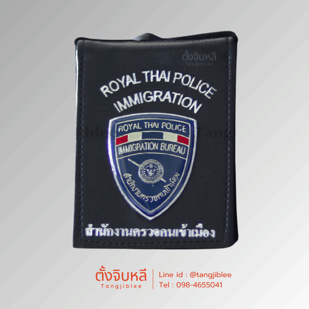 ซองใส่บัตร ห้อยคอสำนักงานตรวจคนเข้าเมือง ตม