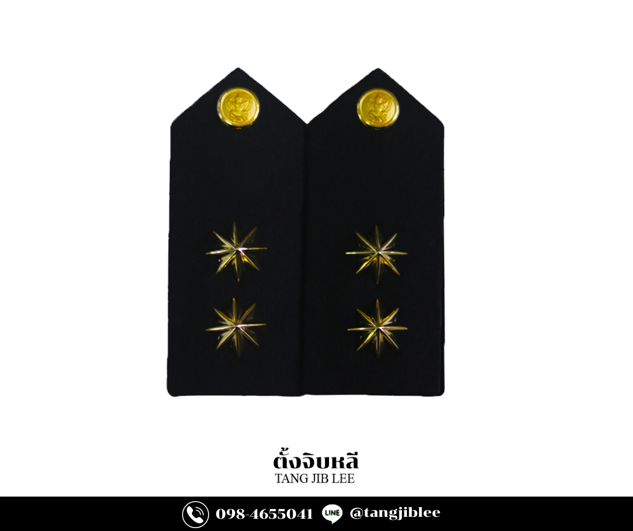 ปฏิบัติงาน กรมราชทัณฑ์