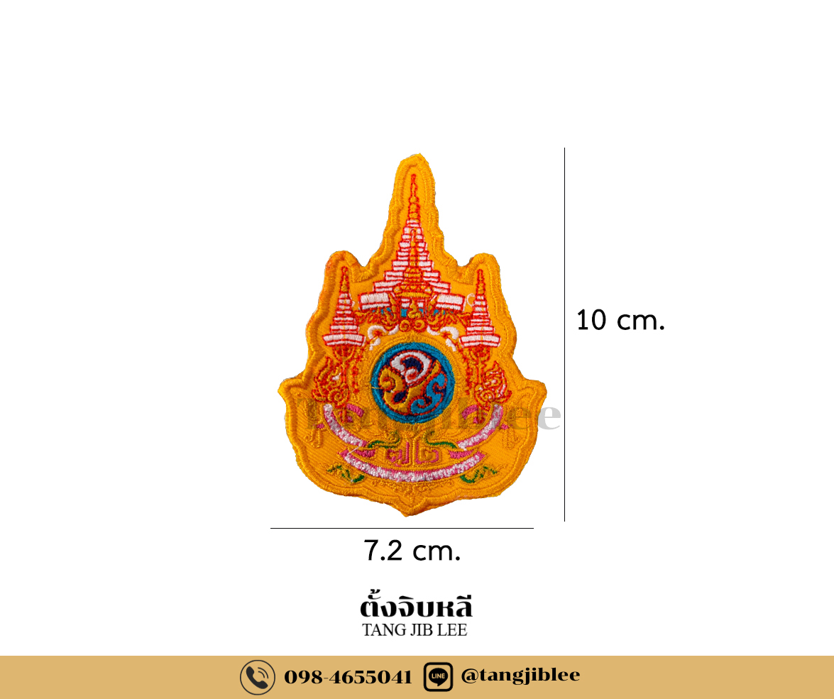 อาร์ม ร10 แบบที่ 1