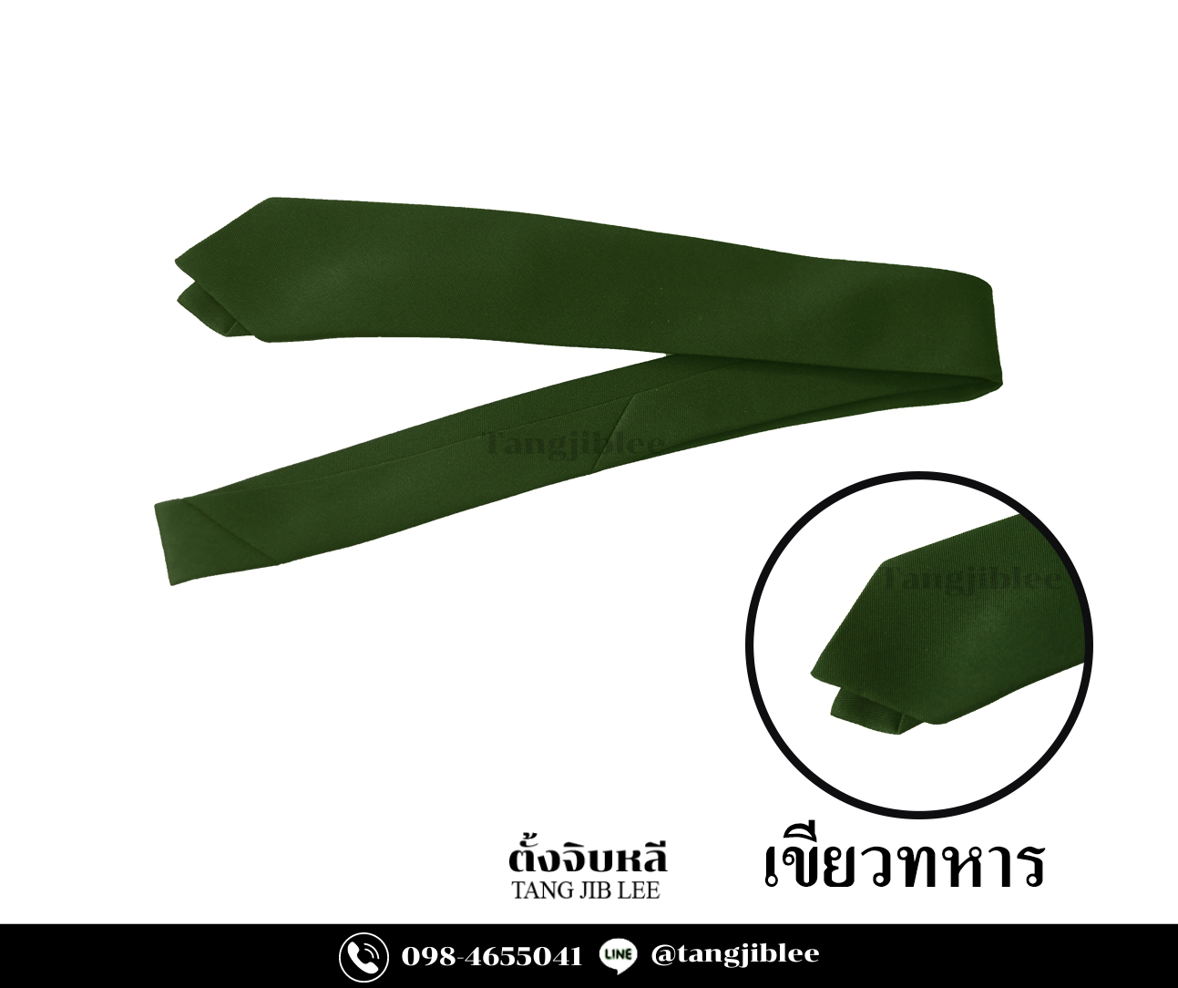 เน็คไททหารแบบผูก