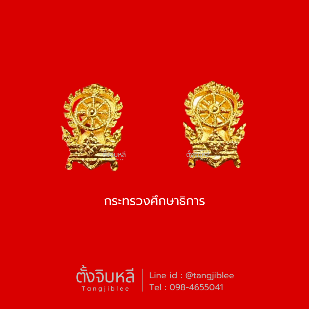 Alternative view of กนกคอ กระทรวงแบบแม่เหล็ก