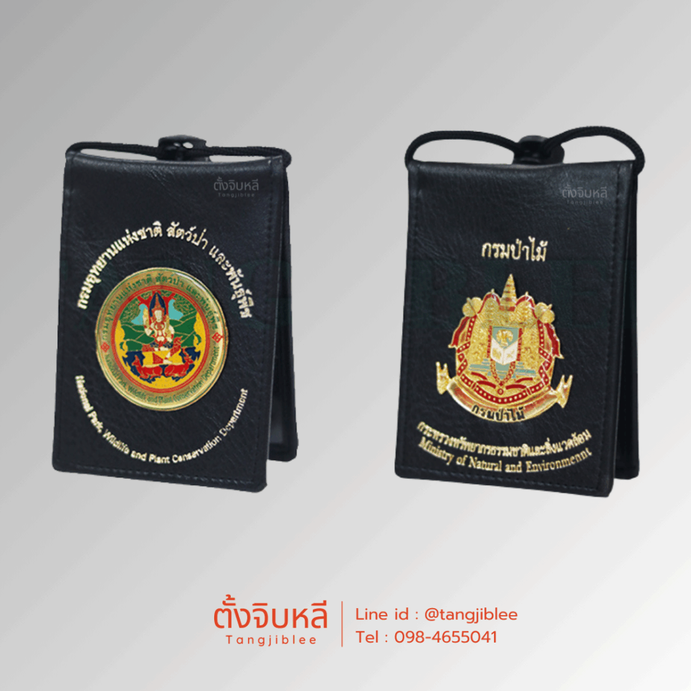 ซองใส่บัตร กระทรวงทรัพฯ / กรมป่าไม้