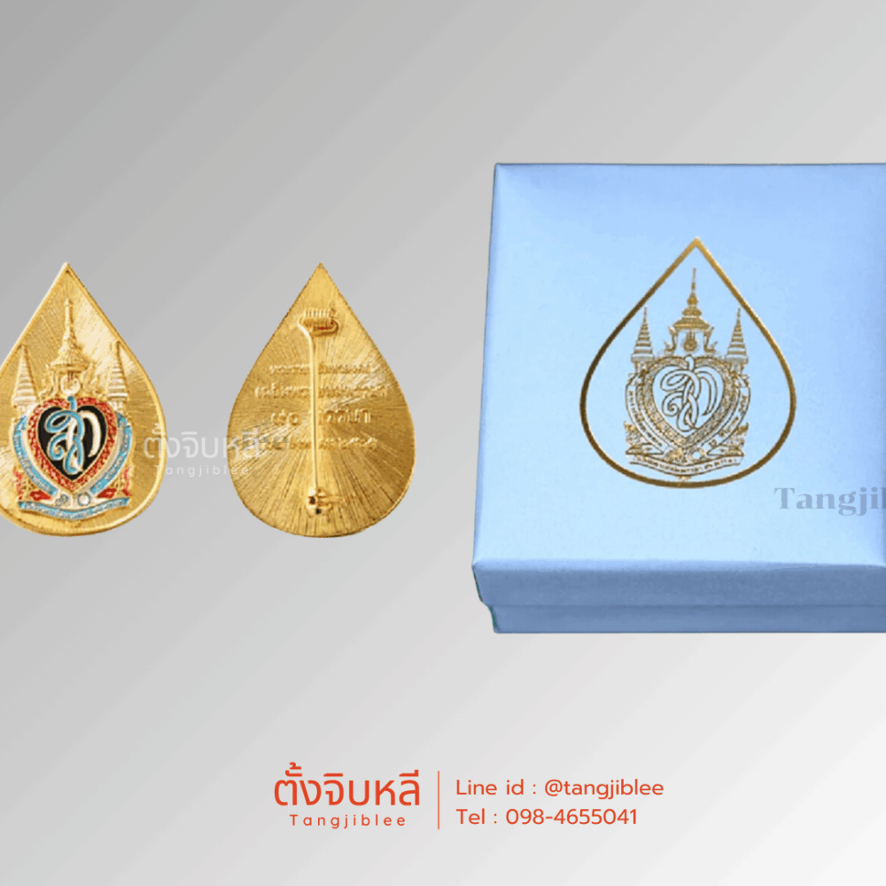 เข็มที่ระลึกตราสัญลักษณ์พระราชพิธีมหามงคลเฉลิมพระชนมพรรษา 90 พรรษา ขาเข็มกลัด (งานแท้)