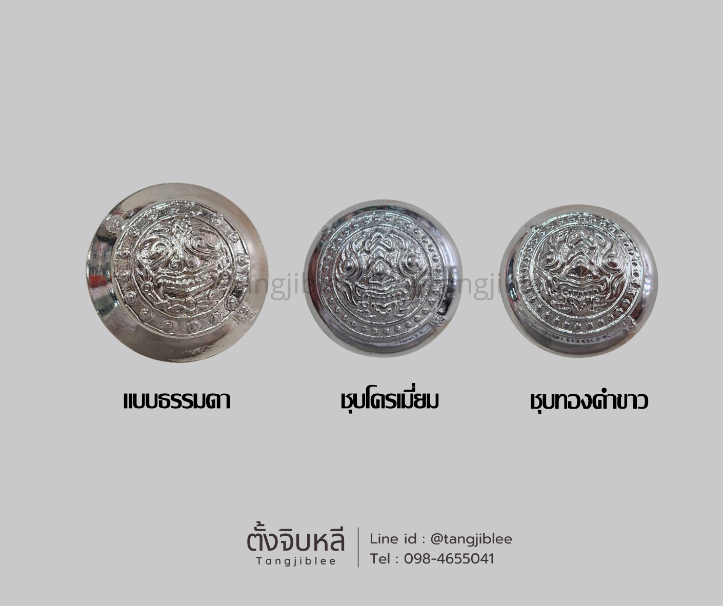 กระดุมตำรวจ งานทั้ง 3 แบบ