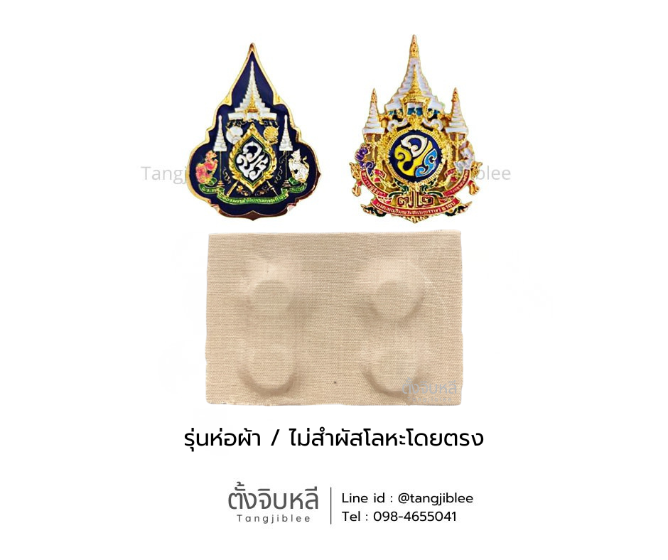 เข็มราชาภิเษก และ เข็ม ๗๒ พรรษา แบบแม่เหล็กเดียวกัน