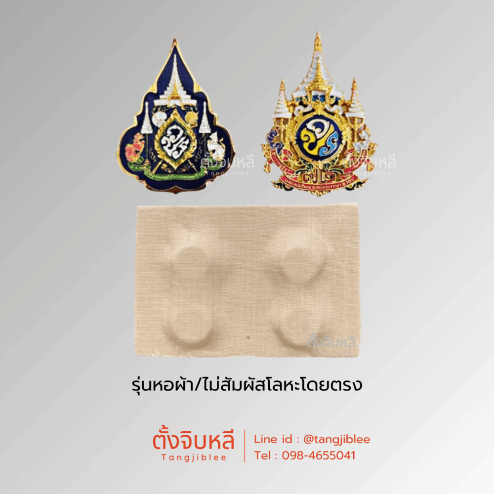 เข็มราชาภิเษก และ เข็ม ๗๒ พรรษา แบบแม่เหล็กเดียวกัน