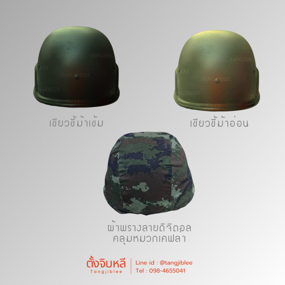 Alternative view of หมวกเคฟล่าไฟเบอร์ สีเขียวขี้ม้า อ่อน , สีเขียวขี้ม้า เข้ม ทหาร และ ผ้าคุลมหมวกลายพรางดิจิตัล(ไม่รวมหหมวก)