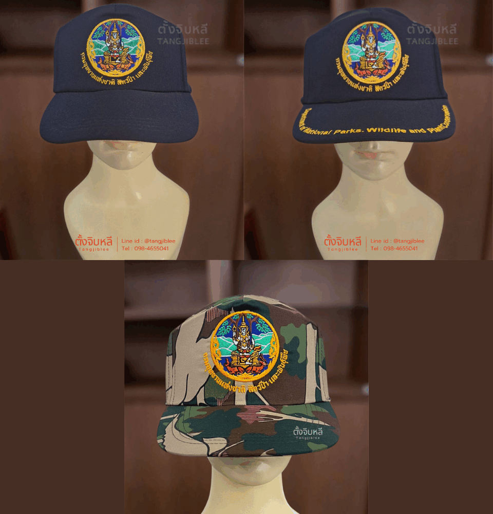 หมวกแก๊ป กรมอุทยานแห่งชาติสัตว์ป่าและพันธุ์พืช แบบมีตัวหนังสือ , ไม่มีตัวหน้งสือและลายพราง